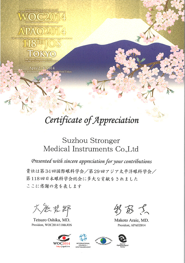 榮譽證書